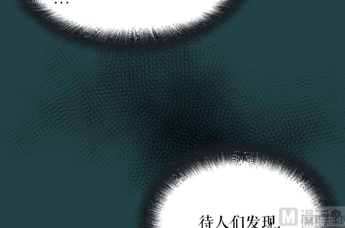 《黑鸡汤》植树节失乐园 第35页