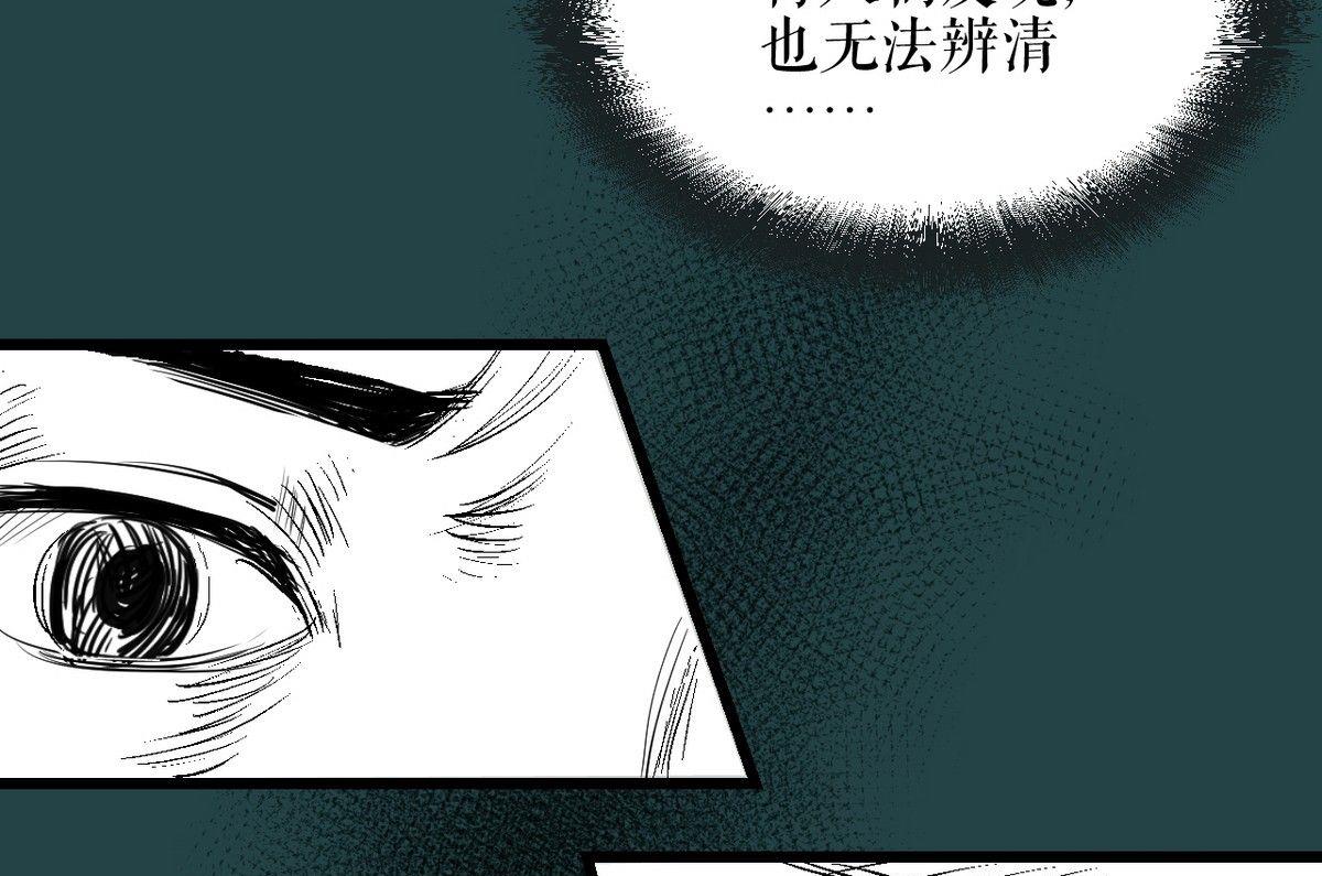《黑鸡汤》植树节失乐园 第36页