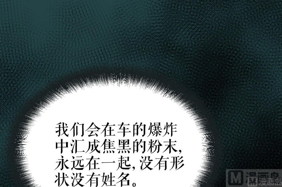 《黑鸡汤》植树节失乐园 第38页