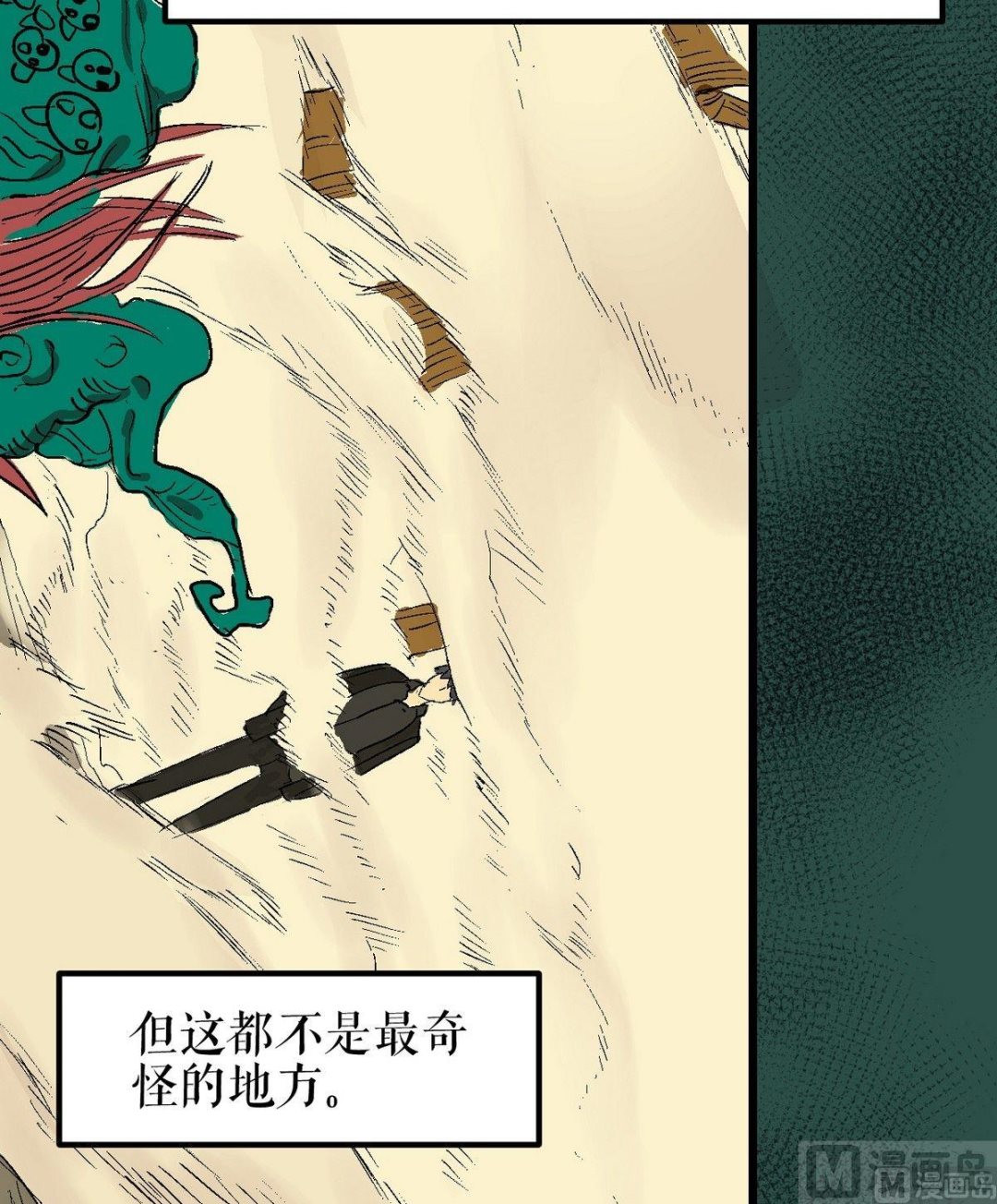 《黑鸡汤》植树节失乐园 第49页