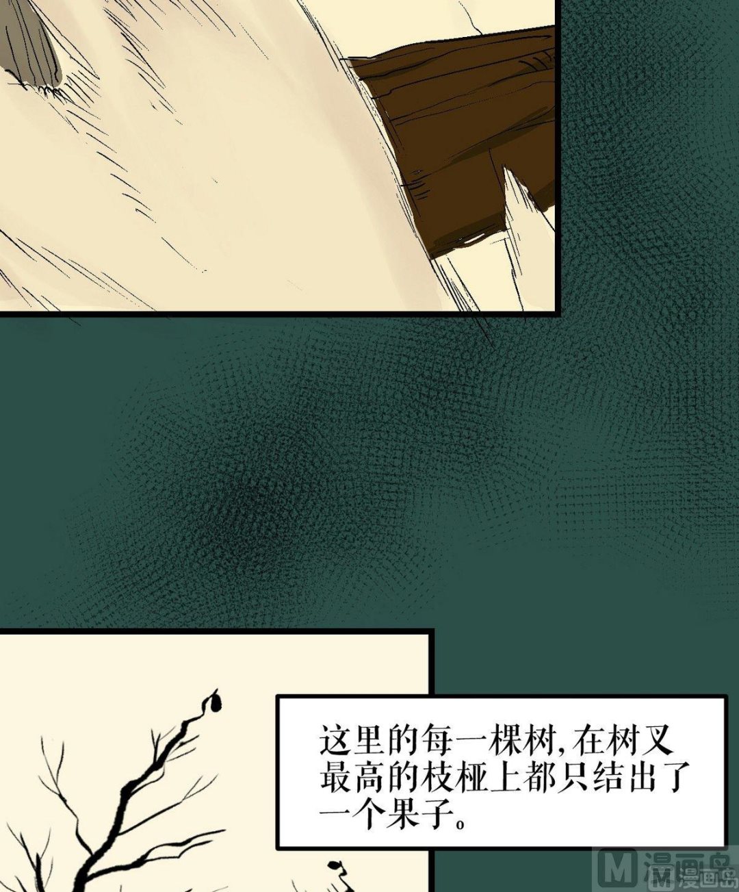 《黑鸡汤》植树节失乐园 第50页