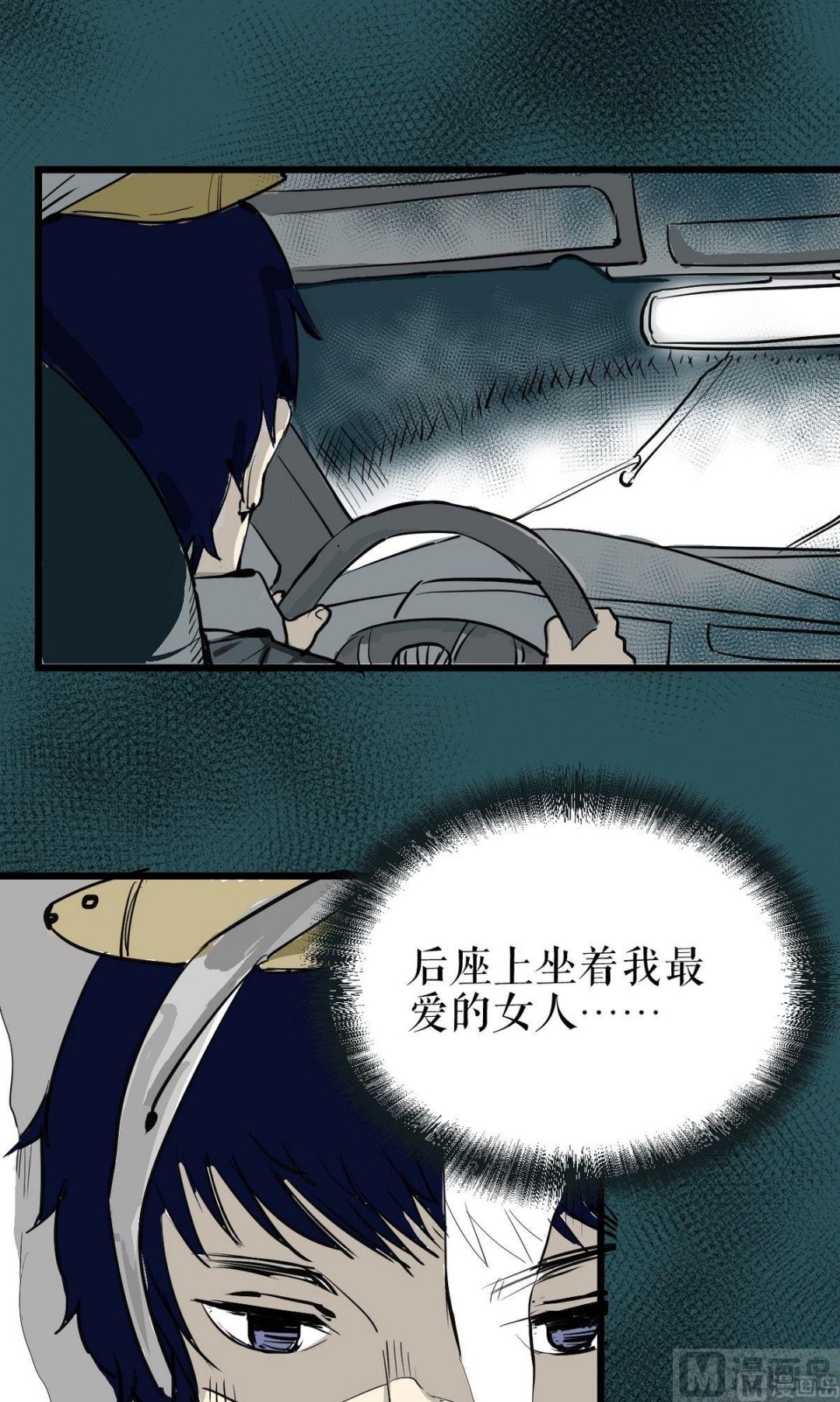 《黑鸡汤》植树节失乐园 第5页