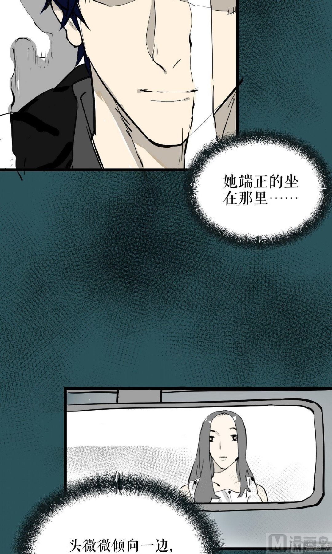 《黑鸡汤》植树节失乐园 第6页