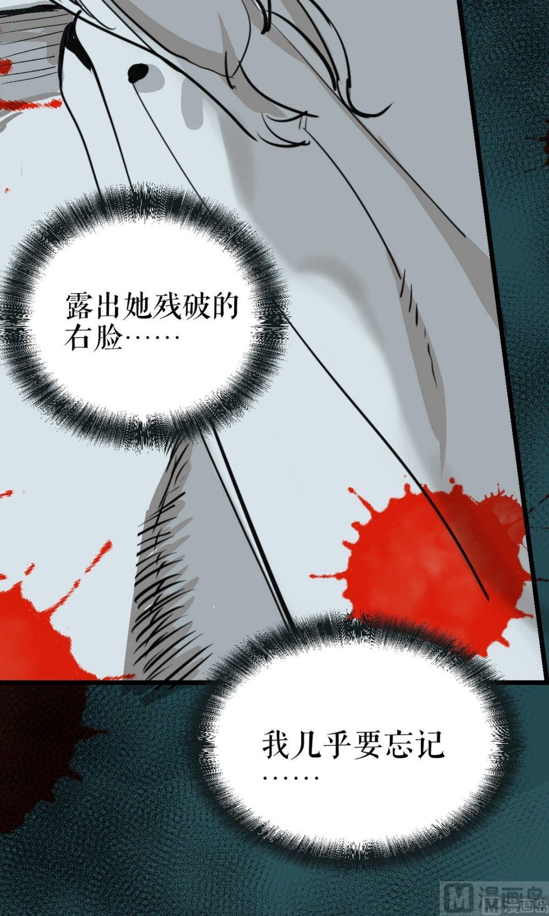 《黑鸡汤》植树节失乐园 第9页