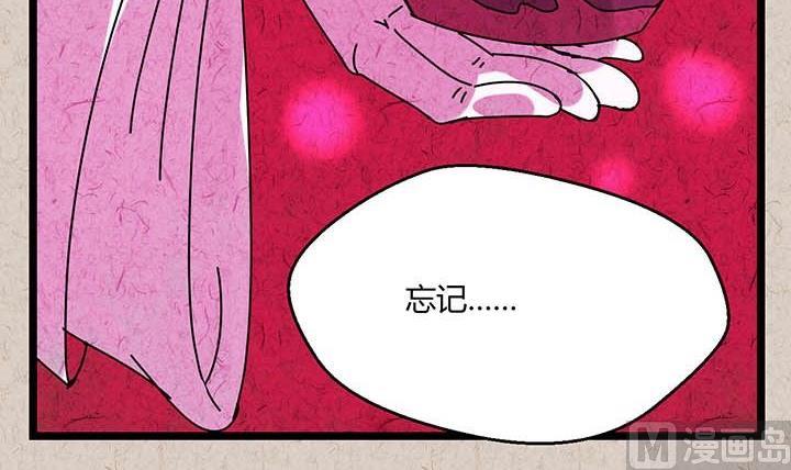 《黑鸡汤》中秋节月下疏影客后记 第10页