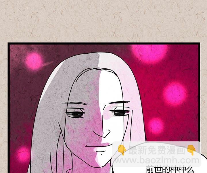 《黑鸡汤》中秋节月下疏影客后记 第11页
