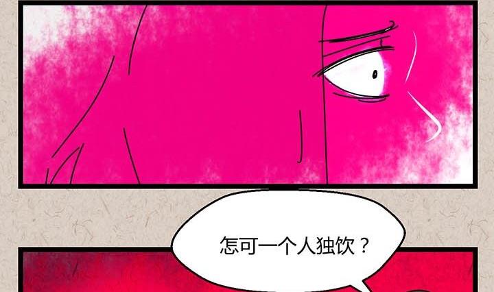 《黑鸡汤》中秋节月下疏影客后记 第15页