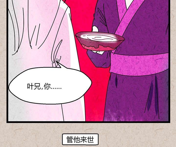 《黑鸡汤》中秋节月下疏影客后记 第17页