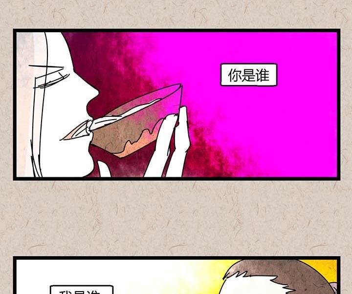 《黑鸡汤》中秋节月下疏影客后记 第18页