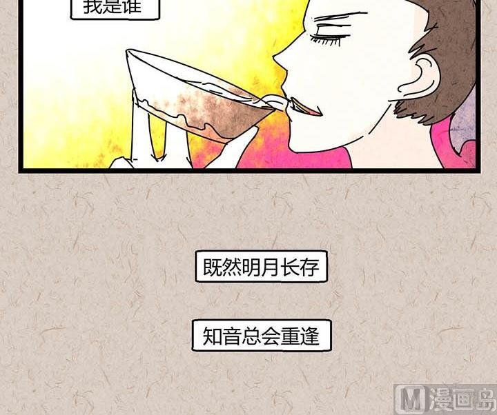 《黑鸡汤》中秋节月下疏影客后记 第19页