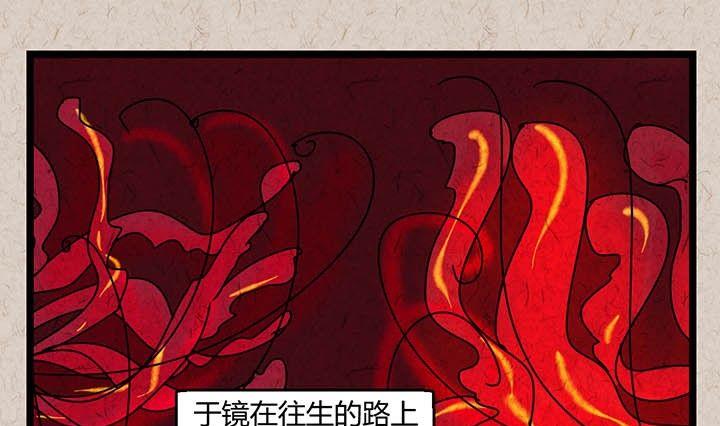 《黑鸡汤》中秋节月下疏影客后记 第2页