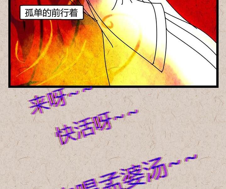 《黑鸡汤》中秋节月下疏影客后记 第6页