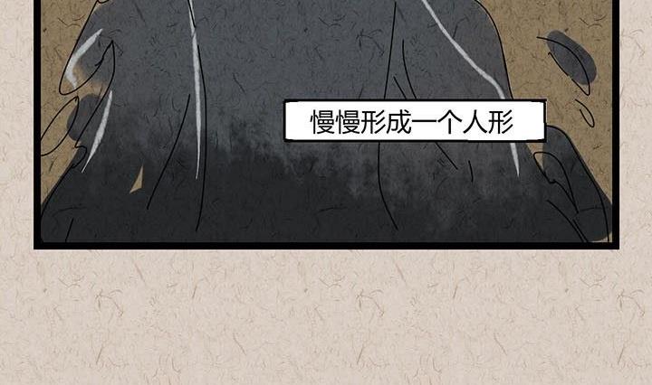 《黑鸡汤》中秋节月下疏影客后记 第10页