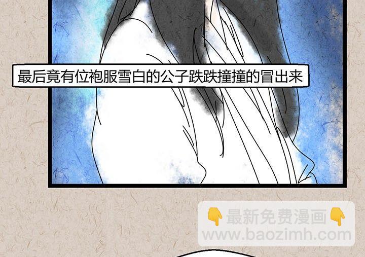 《黑鸡汤》中秋节月下疏影客后记 第12页