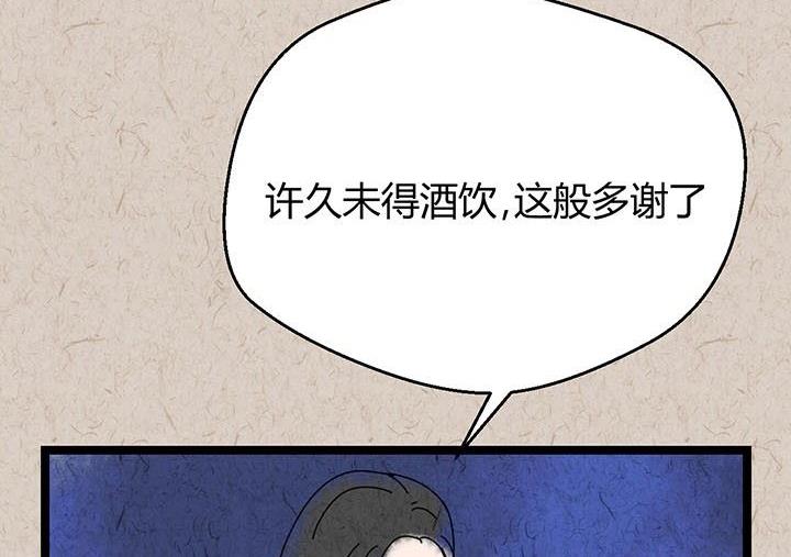 《黑鸡汤》中秋节月下疏影客后记 第13页