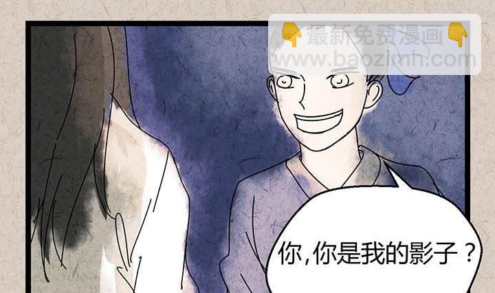 《黑鸡汤》中秋节月下疏影客后记 第16页