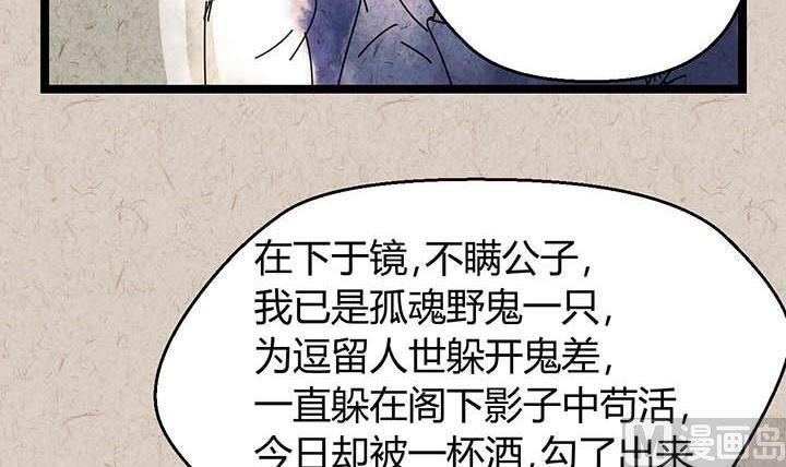 《黑鸡汤》中秋节月下疏影客后记 第17页