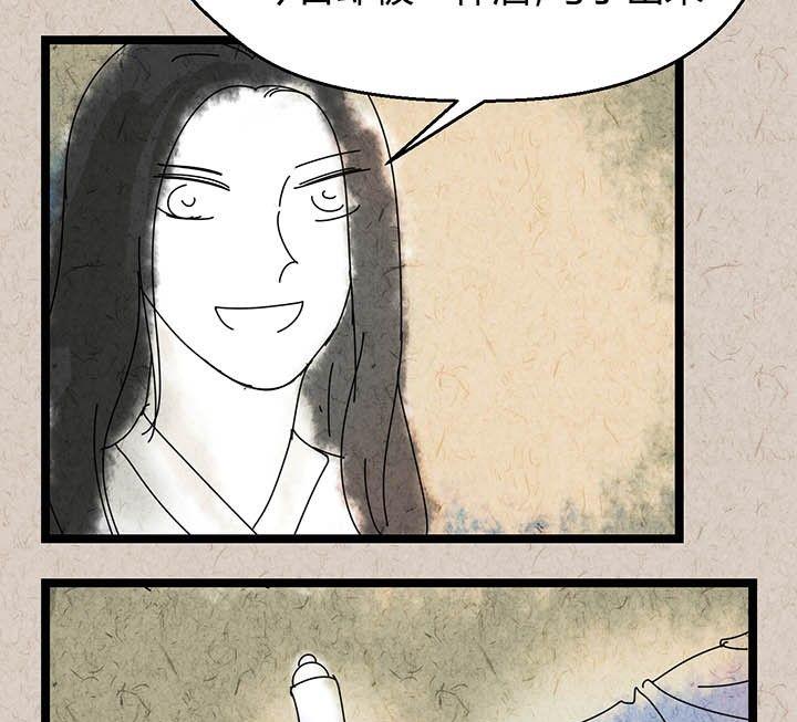 《黑鸡汤》中秋节月下疏影客后记 第18页