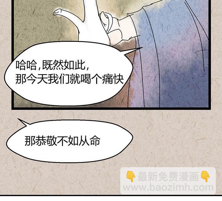 《黑鸡汤》中秋节月下疏影客后记 第19页