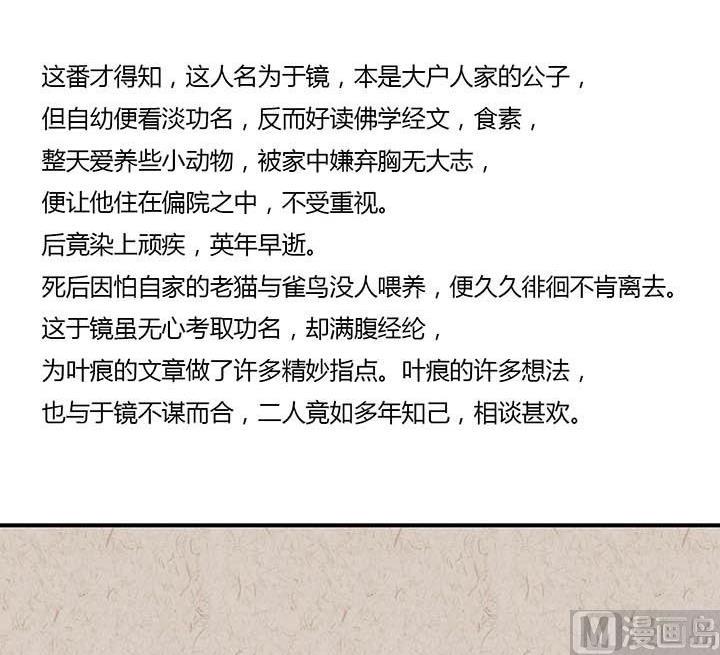 《黑鸡汤》中秋节月下疏影客后记 第20页