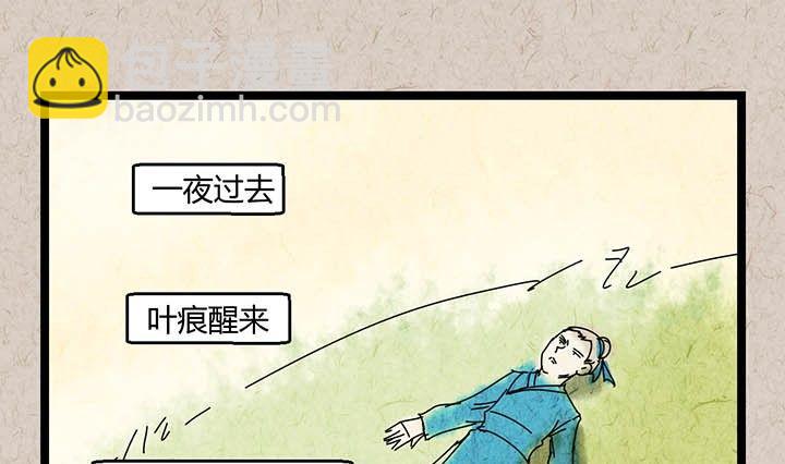 《黑鸡汤》中秋节月下疏影客后记 第21页
