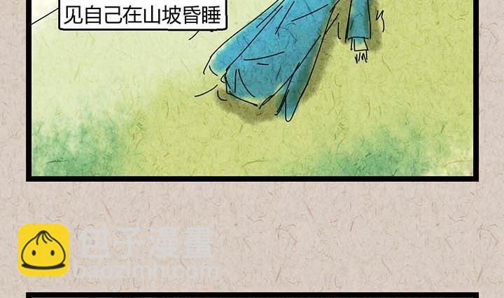 《黑鸡汤》中秋节月下疏影客后记 第22页