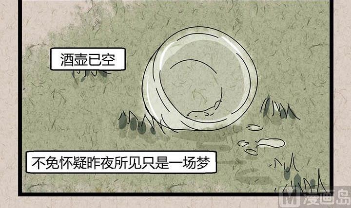 《黑鸡汤》中秋节月下疏影客后记 第23页