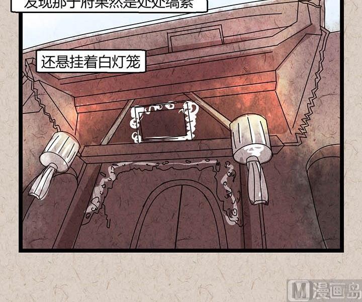 《黑鸡汤》中秋节月下疏影客后记 第26页