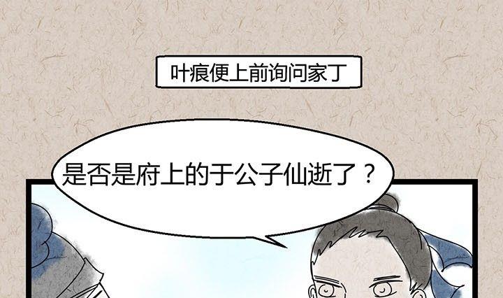 《黑鸡汤》中秋节月下疏影客后记 第27页