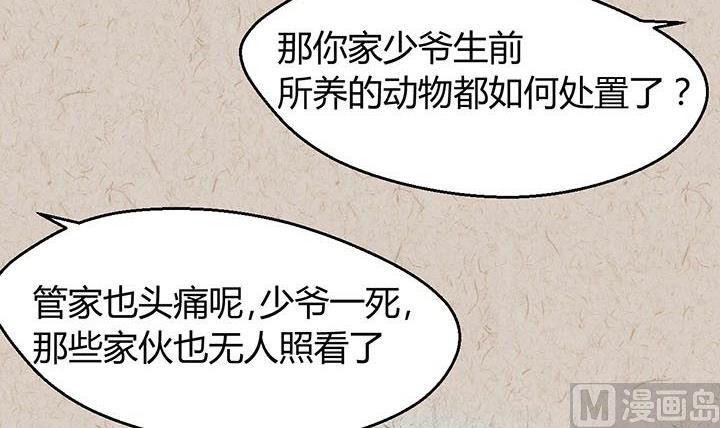 《黑鸡汤》中秋节月下疏影客后记 第29页