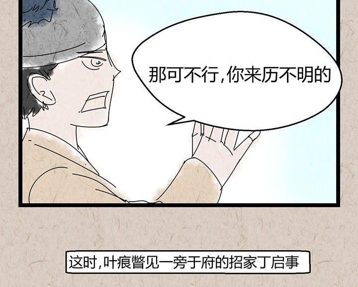 《黑鸡汤》中秋节月下疏影客后记 第31页