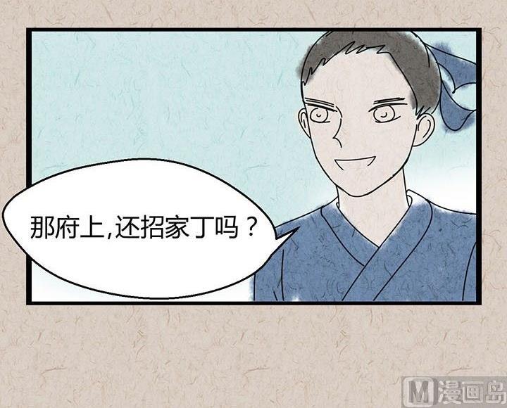 《黑鸡汤》中秋节月下疏影客后记 第32页