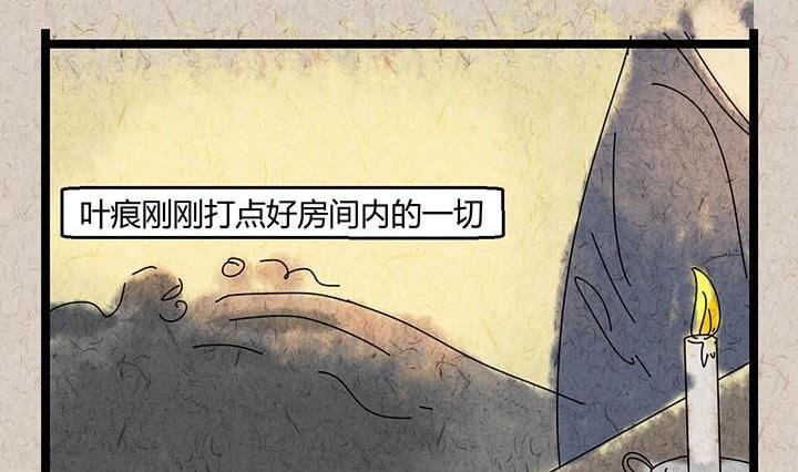 《黑鸡汤》中秋节月下疏影客后记 第34页
