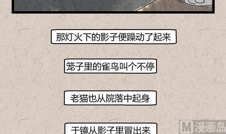 《黑鸡汤》中秋节月下疏影客后记 第35页