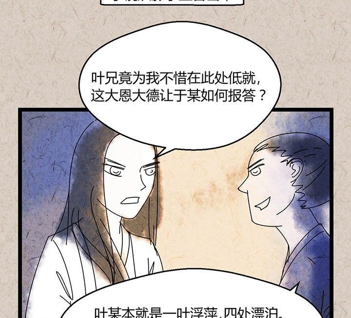 《黑鸡汤》中秋节月下疏影客后记 第36页