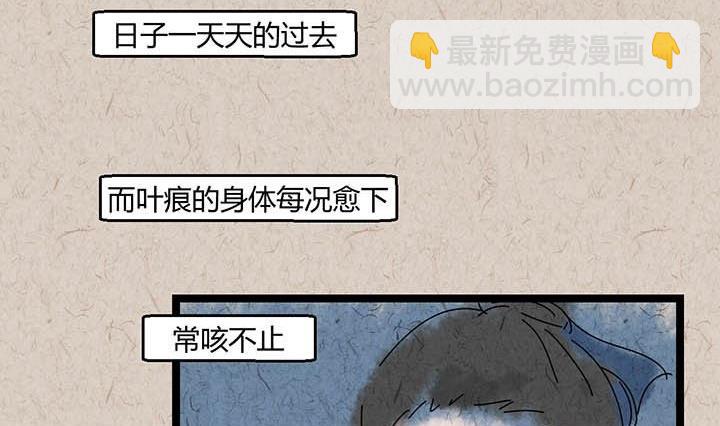 《黑鸡汤》中秋节月下疏影客后记 第40页