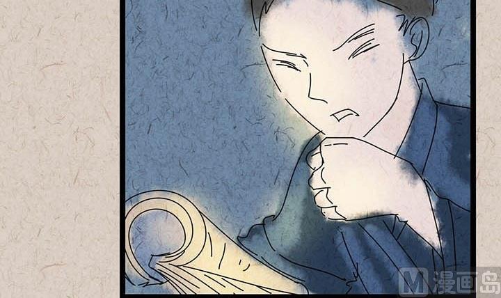 《黑鸡汤》中秋节月下疏影客后记 第41页