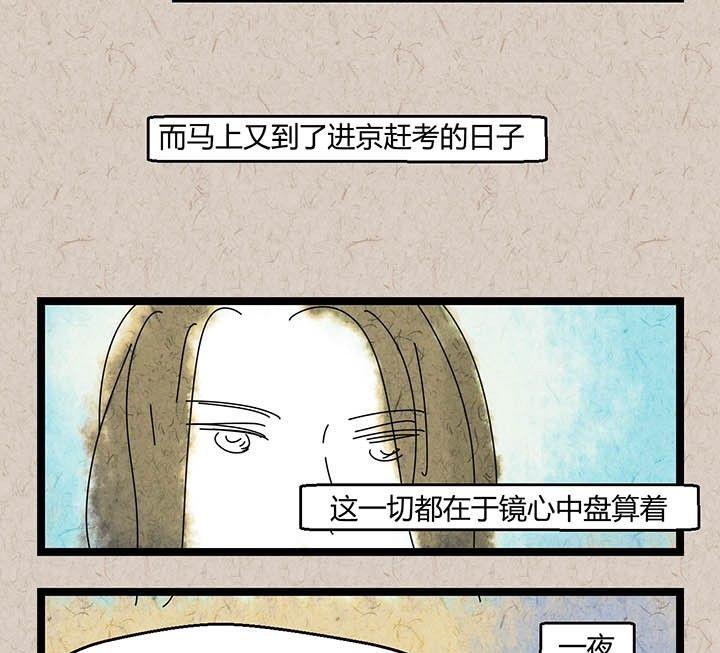 《黑鸡汤》中秋节月下疏影客后记 第42页