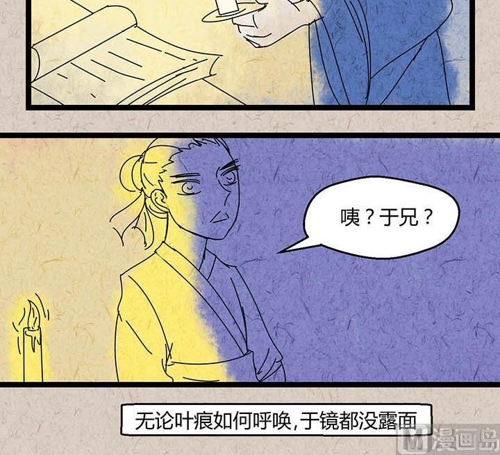 《黑鸡汤》中秋节月下疏影客后记 第44页
