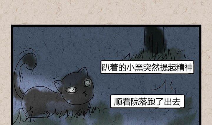 《黑鸡汤》中秋节月下疏影客后记 第45页