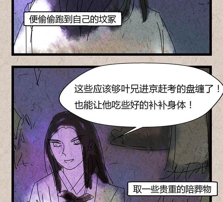 《黑鸡汤》中秋节月下疏影客后记 第48页