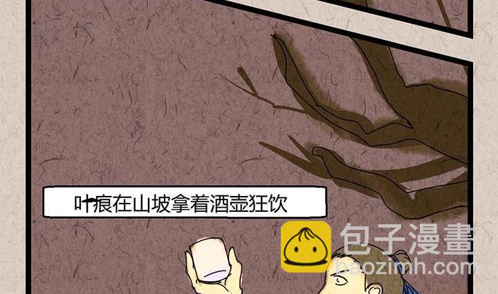 《黑鸡汤》中秋节月下疏影客后记 第4页