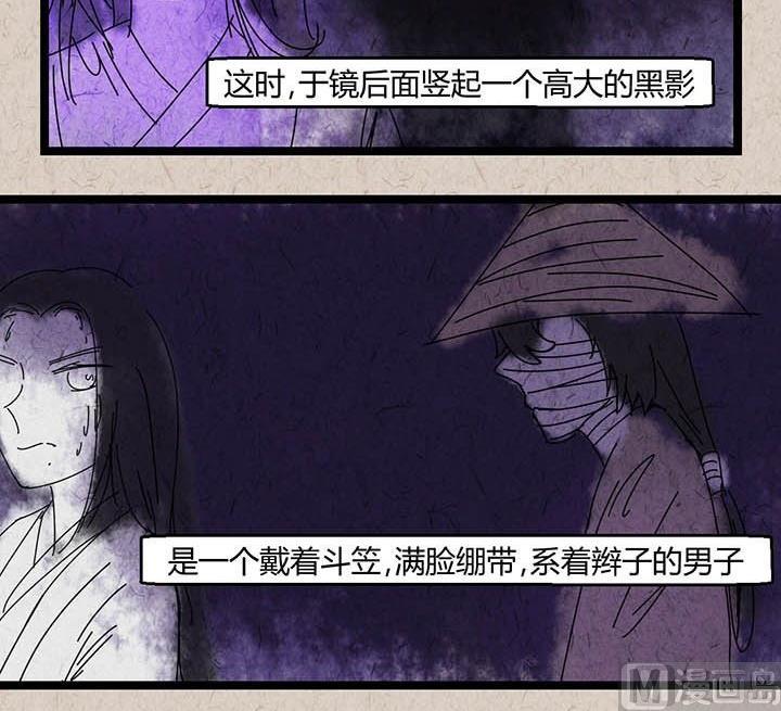 《黑鸡汤》中秋节月下疏影客后记 第50页