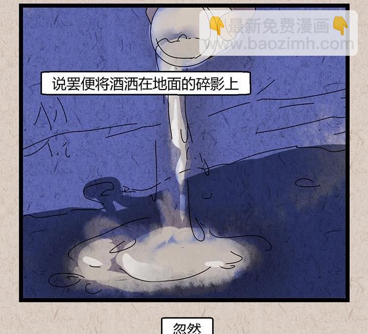 《黑鸡汤》中秋节月下疏影客后记 第7页