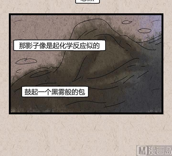 《黑鸡汤》中秋节月下疏影客后记 第8页