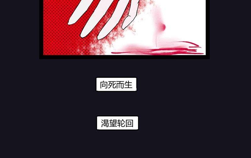 《黑鸡汤》中元节 52赫兹 第11页