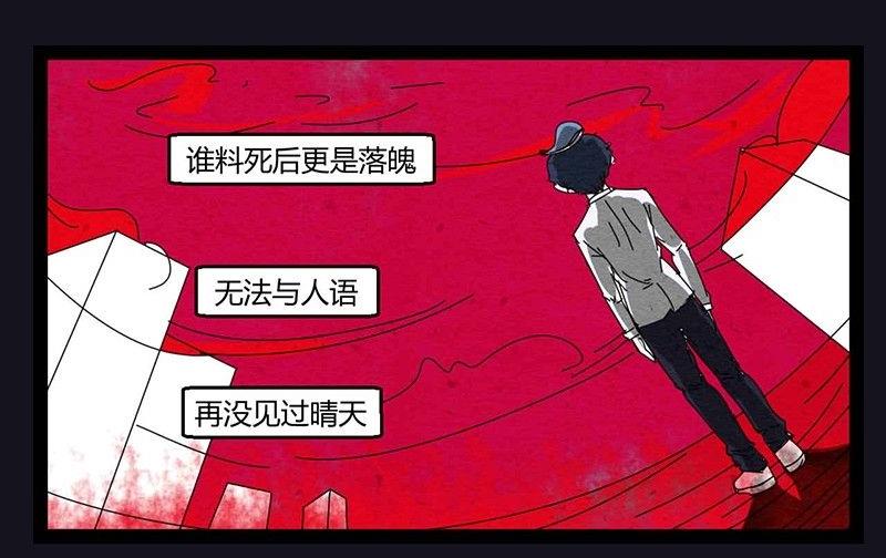 《黑鸡汤》中元节 52赫兹 第12页