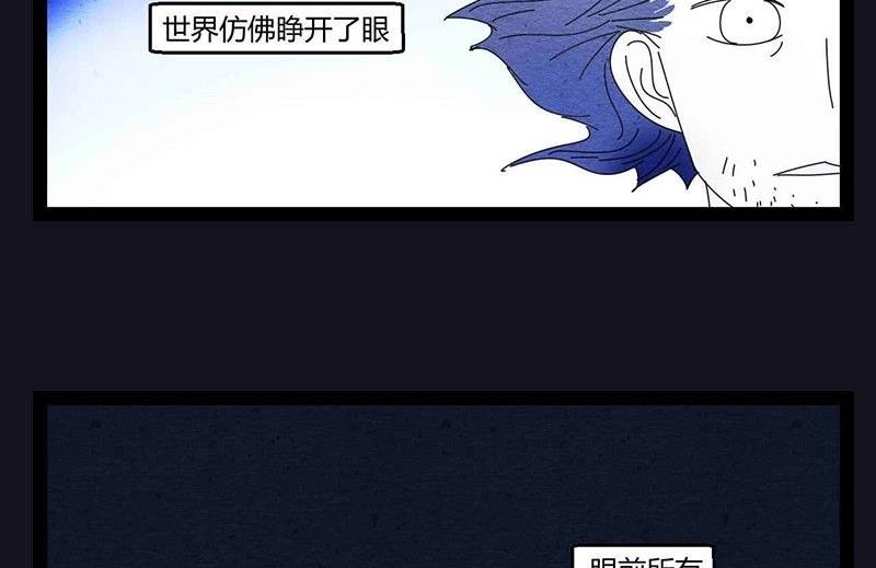 《黑鸡汤》中元节 52赫兹 第15页