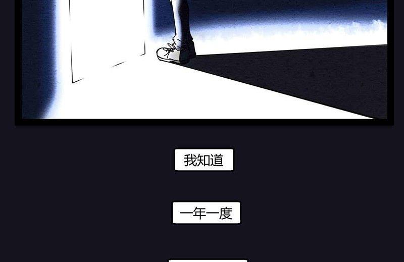 《黑鸡汤》中元节 52赫兹 第17页