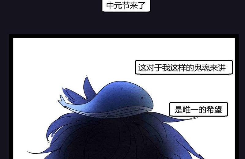 《黑鸡汤》中元节 52赫兹 第18页